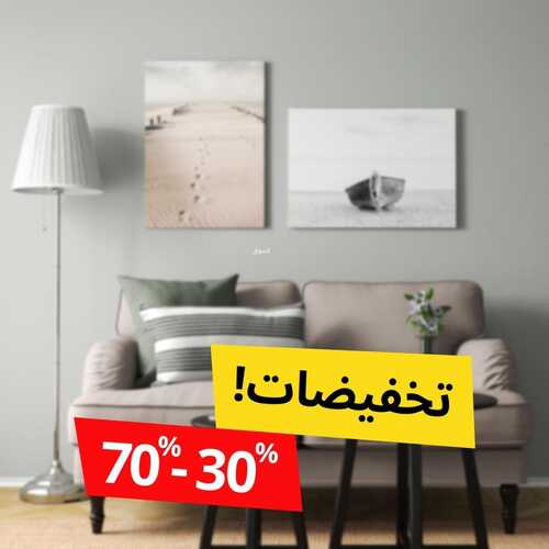 عروض ايكيا اليوم 6 سبتمبر 2021 الموافق 29 محرم 1443 2 عروض ايكيا