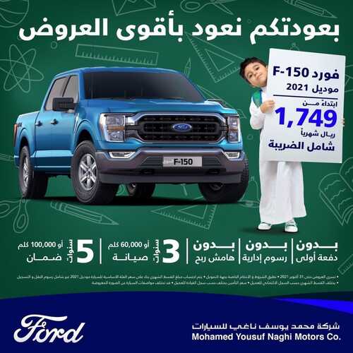 عروض يوسف ناغي للسيارات اليوم الأحد 5 سبتمبر 2021 - بعودتكم نعود بأقوى العروض 7 7801949364