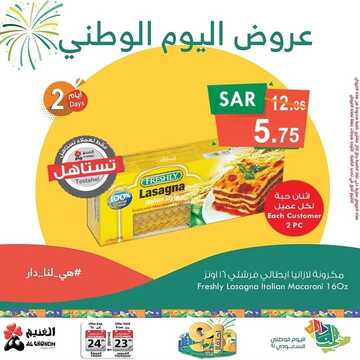 عروض أسواق الغنيم ليومين فقط 23 سبتمبر 2021 الموافق 16 صفر 1443 عروض اليوم الوطني 91 7 7873713411