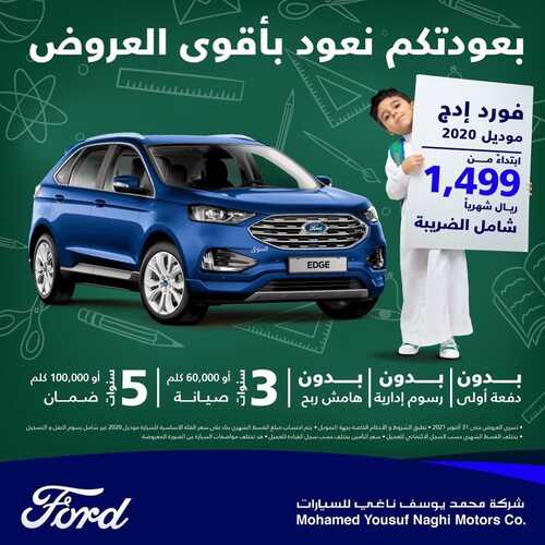 عروض يوسف ناغي للسيارات اليوم الأحد 5 سبتمبر 2021 - بعودتكم نعود بأقوى العروض 2 7904577083