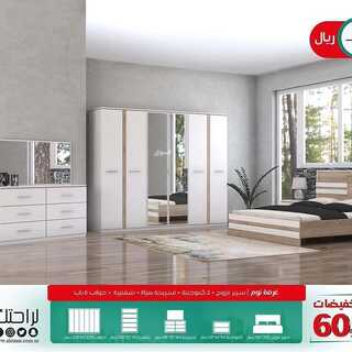 عروض مفروشات العمر التجارية اليوم 9 سبتمبر 2021 الموافق 2 صفر 1443 تخفيضات 60% 8 7933289234