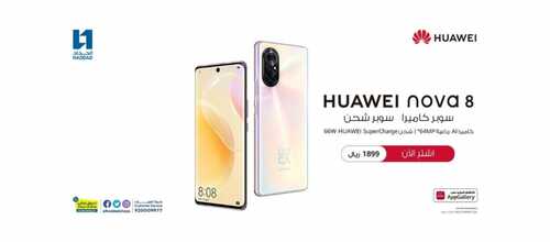 عروض الجوالات من الحداد اليوم 26 سبتمر 2021 الموافق 19 صفر 1443 عروض التوفير 8 7948779957