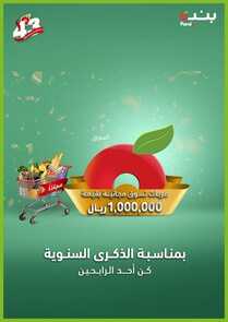 عروض هايبر بنده الأسبوعية 29 سبتمبر 2021 الموافق 22 صفر 1443 استمتع بأقوى عروض الـ 1+1 2 عروض بنده