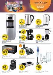 عروض أسواق الجزيرة