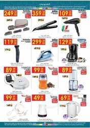 عروض الدانوب