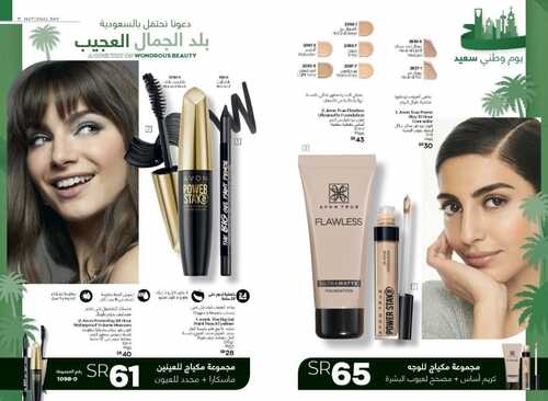 عروض اليوم الوطني91 من افون اليوم 11 سبتمبر 2021 الموافق 4 صفر 1443 أمة فخورة ومتطورة 3 8164225820