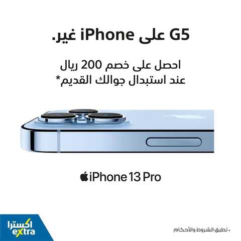 عروض الجوالات من اكسترا اليوم 27 سبتمر 2021 الموافق 20 صفر 1443 عروض التميز 6 8247324826