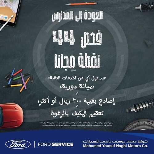 عروض فورد للسيارات الأثنين 6 سبتمبر 2021 مـ الموافق 29 محرم 1443 هـ 2 عروض فورد للسيارات