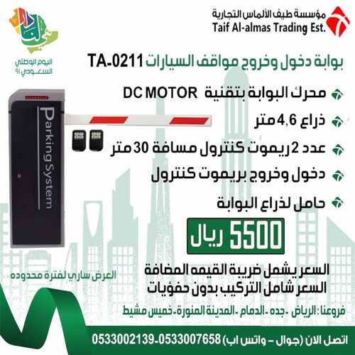 عروض اليوم الوطني 91 من طيف الألماس التجارية اليوم 13 سبتمبر 2021 الموافق 6 صفر 1443 همة حتى القمة 9 عروض اليوم الوطني