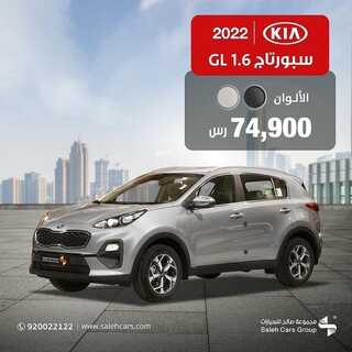 عروض صالح للسيارات الخميس 30 سبتمبر 2021 مـ الموافق 23 صفر 1443 هـ 7 عروض صالح للسيارات