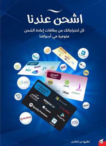 عروض بنده اليوم 14 سبتمبر 2021 الموافق 7 صفر 1443 عروض اليوم الأخير من مهرجان الطبخ العالمي 70 8486258571