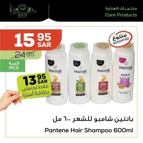 عروض أسواق استرا تبوك اليوم 14 سبتمبر 2021 الموافق 7 صفر 1443 عروضنا لها نكهة غير 10 8597107837