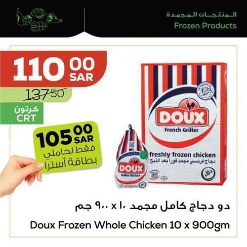 عروض أسواق استرا تبوك اليوم 8 سبتمبر 2021 الموافق 1 صفر 1443 مكونات طبقك المفضلة تلاقيها عنا 3 عروض أسواق استرا تبوك