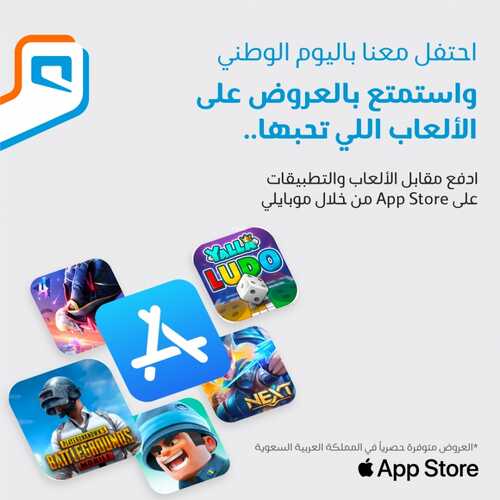 عروض موبايلي اليوم 24 سبتمبر 2021 الموافق 17 صفر 1443 وطن برؤية حالمين 4 8631245782