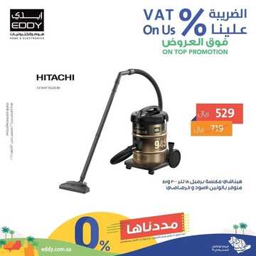 عروض ايدي الاسبوعية 30 سبتمبر 2021 الموافق 23 صفر 1443 8 8644446725