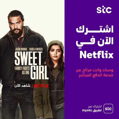 عروض STC للاتصالات اليوم 11 سبتمبر 2021 الموافق 4 صفر 1443 اختر جهازك الذكي بالتقسيط المريح 7 8690906565