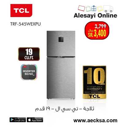 عروض العيسائي للالكترونيات الاسبوعية اليوم 6 سبتمبر 2021 الموافق 29 محرم 1443 7 عروض العيسائي للالكترونيات