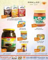 عروض العامر للتسوق