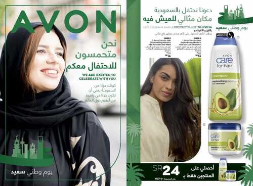 عروض اليوم الوطني91 من افون اليوم 11 سبتمبر 2021 الموافق 4 صفر 1443 أمة فخورة ومتطورة 5 8803501509