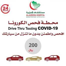 عروض اليوم الوطني 91 من مستشفى الجزيرة الطبي بالرياض اليوم 6 سبتمبر 2021 الموافق 29 محرم 1443 همة حتى القمة 9 8804753314