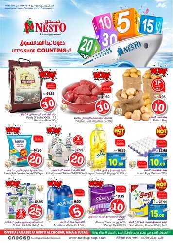 عروض نستو الاحساء الأسبوعية 15 سبتمبر 2021 الموافق 8 صفر 1443 2 8804878294