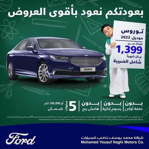 عروض يوسف ناغي للسيارات اليوم الأحد 5 سبتمبر 2021 - بعودتكم نعود بأقوى العروض 4 8838671145