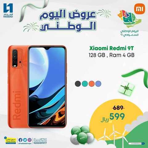 عروض الجوالات من الحداد اليوم 8 سبتمر 2021 الموافق 1 صفر 1443 عروض قدوم المدارس 8 8850380953