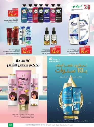 عروض لولو جبيل الأسبوعية 30 سبتمبر 2021 الموافق 23 صفر 1443 تحطيم الأسعار الأسبوعية 4 886914164