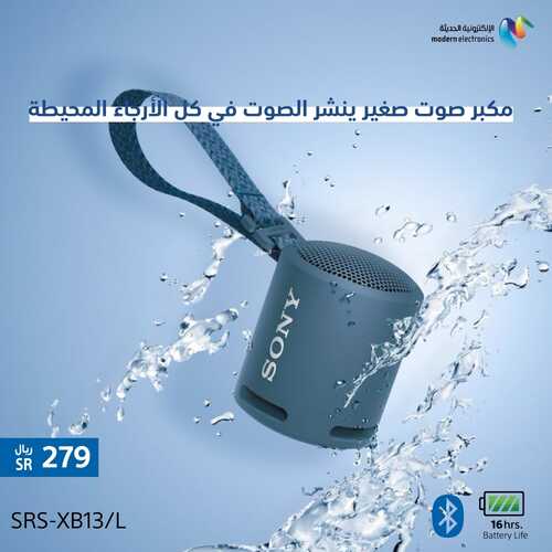 عروض سوني للالكترونيات اليوم 17 سبتمبر 2021 الموافق 10 صفر 1443 8 8912984674