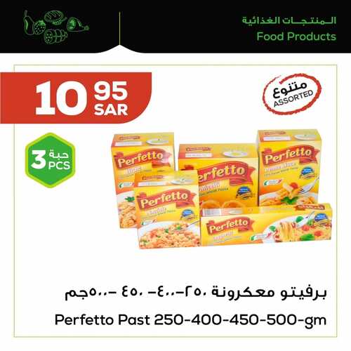 عروض أسواق استرا تبوك اليوم 8 سبتمبر 2021 الموافق 1 صفر 1443 مكونات طبقك المفضلة تلاقيها عنا 5 عروض أسواق استرا تبوك