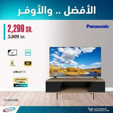 عروض الشتاء والصيف اليوم 19 سبتمبر 2021 الموافق 12 صفر1443 الأفضل .....الأوفر 9 8945711489