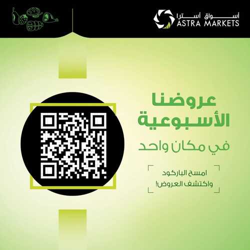 عروض أسواق استرا تبوك اليوم 14 سبتمبر 2021 الموافق 7 صفر 1443 عروضنا لها نكهة غير 11 8996606130