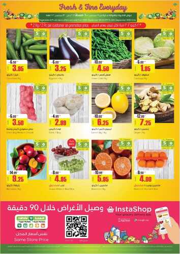 عروض النهضة ماركت جدة اليوم 11 سبتمبر 2021 الموافق 4 صفر 1443 عروض الصيف 7 9017722872