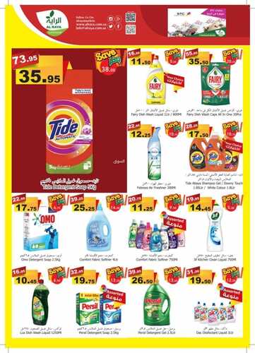 عروض الراية الأسبوعية 15 سبتمبر 2021 الموافق 8 صفر 1443 عروض خاصة 28 9033357547