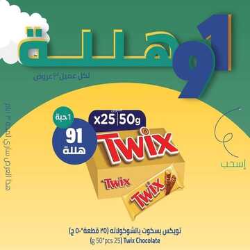 عروض متجر العروض الاسبوعية 23 سبتمبر 2021 الموافق 16 صفر 1443ب 91 هللة بمناسبة عروض اليوم الوطني 91 9 908749489