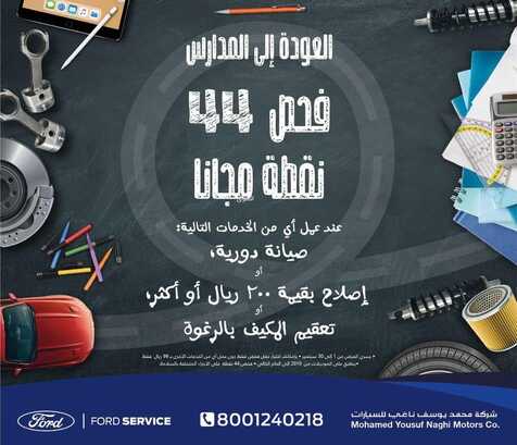 عروض يوسف ناغي للسيارات اليوم الأحد 5 سبتمبر 2021 - بعودتكم نعود بأقوى العروض 8 9130067656