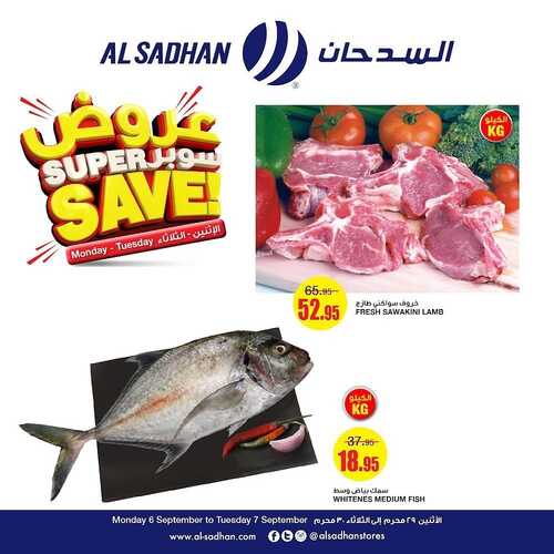 عروض السدحان اليوم 6 سبتمبر 2021 الموافق 29 محرم 1443 عروض منتصف الأسبوع 9 9181407998