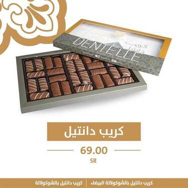 عروض حلويات تمرية اليوم السبت 18 سبتمبر 2021 - عروض هشة وخفيفة ومقرمشة 7 9224899234