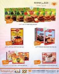 عروض العامر للتسوق