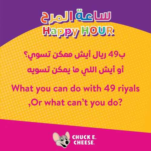 عروض مطعم تشكي تشيز اليوم الأحد 12 سبتمبر 2021 - عروض اللعب المتواصل 7 930171008