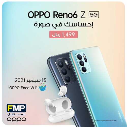 عروض الجوالات من المستقبل اليوم 17 سبتمر 2021 الموافق 10 صفر 1443 عروض اليوم الوطني 6 9316238951