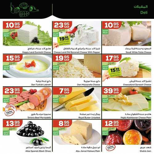 عروض أسواق استرا تبوك اليوم 1 سبتمبر 2021 الموافق 24 محرم 1443 كل يلي تبغاه عنا تلقاه 5 9420011986