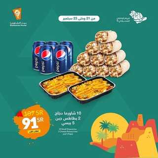 عروض مطعم بيت الشاورما الأربعاء 22 سبتمبر 2021 مـ الموافق 15 صفر 1443 هـ عروض اليوم الوطني 91 6 مطعم بيت الشاورما