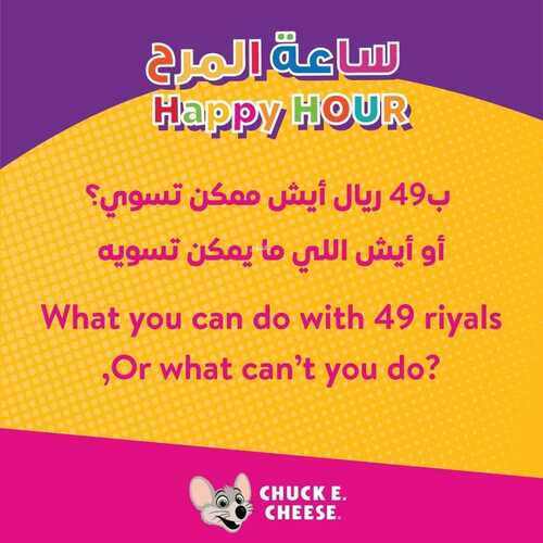 عروض مطعم تشيكي تشيز الأحد 12 سبتمبر 2021 مـ الموافق 5 صفر 1443 هـ 3 مطعم تشيكي تشيز