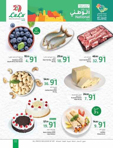 عروض لولو الرياض اليوم 16 صفر 1443 في اليوم الوطني السعودي 91 استمتع بخصم كبير على السلع فقط 23 سبتمبر 7 9492103701