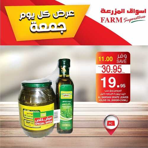 عروض أسواق المزرعة الغربية اليوم 10 سبتمبر 2021 الموافق 3 صفر 1443 عروض الجمعة الطازجة 4 9495988522