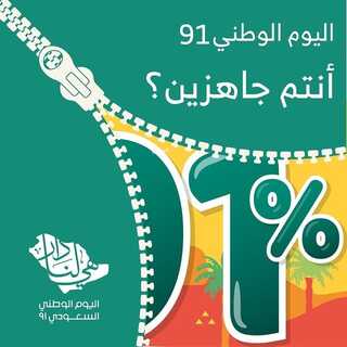 عروض سيتي دبليو اليوم 3 سبتمبر 2021 الموافق 26 محرم 1443عروض اليوم الوطني 6 9503732354