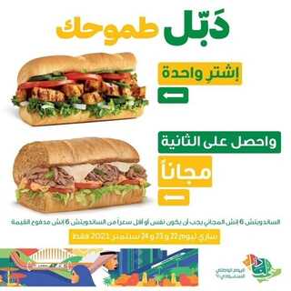 عروض مطعم صب واي السبت 18 سبتمبر 2021 مـ الموافق 11 صفر 1443 هـ عروض اليوم الوطني 91 2 مطعم صب واي