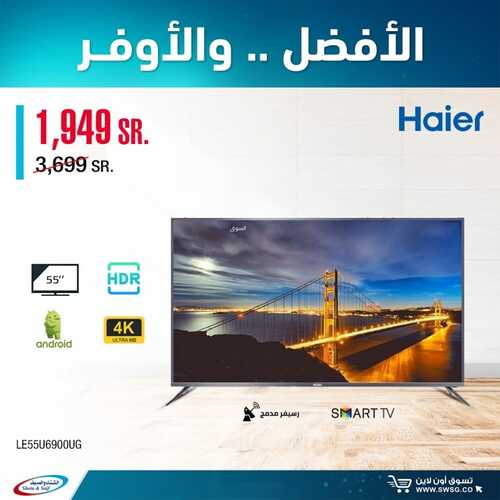 عروض الشتاء والصيف اليوم 7 سبتمبر 2021 الموافق 30 محرم 1443 الأفضل .....الأوفر 2 9540822986