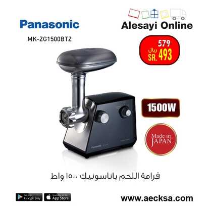 عروض العيسائي للالكترونيات الاسبوعية اليوم 27 سبتمبر 2021 الموافق 20 صفر 1443عروض الاونلاين 8 9574688048